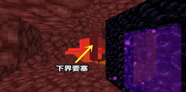 我的世界下界要塞指令 我的世界找传送门遗迹坐标的指令