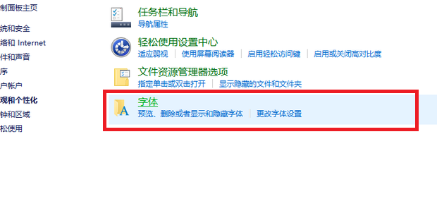 ps字体安装后不显示不出来