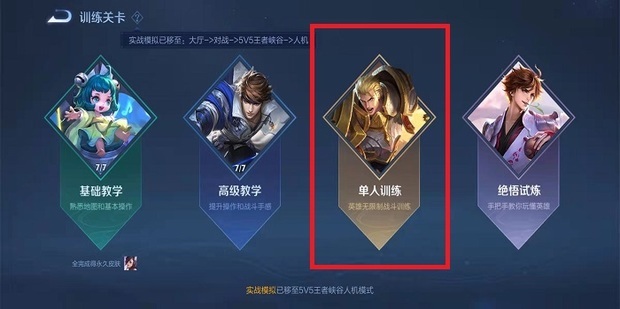 王者荣耀技能按键大小怎么设置 王者荣耀调整技能按键大小