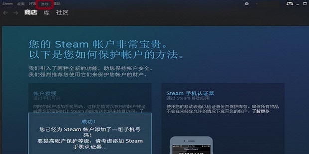Steam上如何通过CDK激活游戏