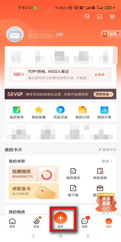 58同城怎么发布顺风车信息 怎么找顺风车拼车上下班