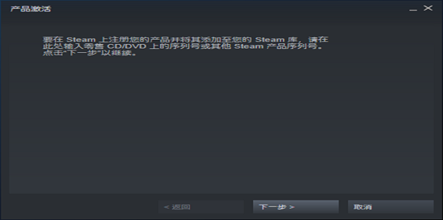 steam中的key如何使用
