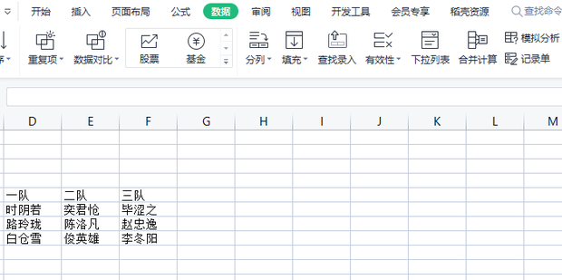 excel表格如何设置下拉选项：[2]多级下拉列表 一二三级下拉菜单设置
