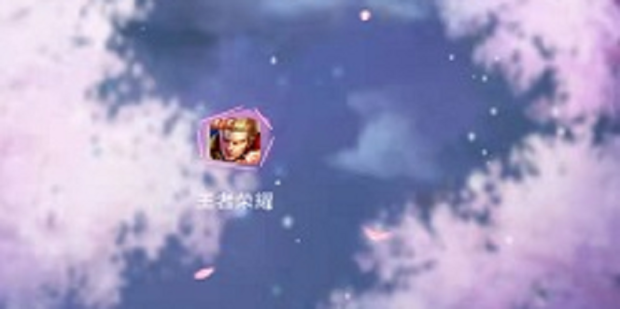 王者荣耀熟练度怎么刷比较快