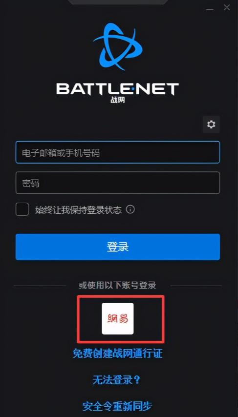 战网国服怎么修改成战网国际服