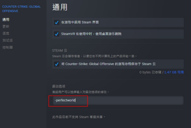 csgo如何进入国际服 csgo国际服启动选项代码