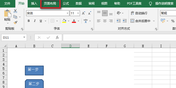 Excel如何制作流程图 进度完成率和全年完成率图表