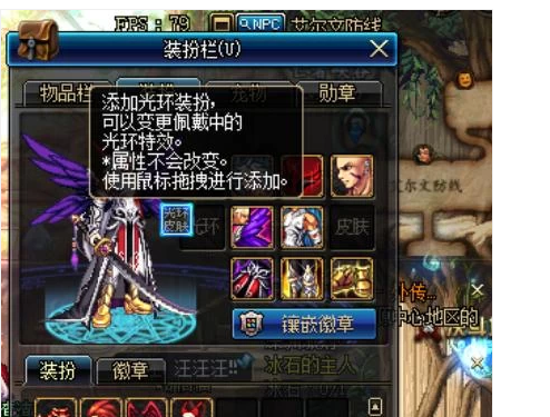 dnf光环幻化栏扩展卷怎么用 光环幻化栏扩展券点完没反应