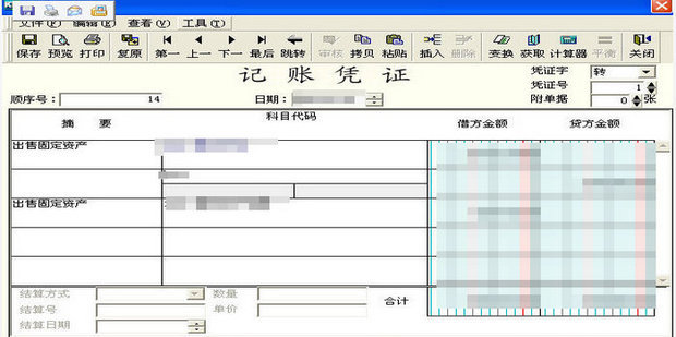 金蝶财务软件如何连续打印记账凭证 金蝶记账王打印设置