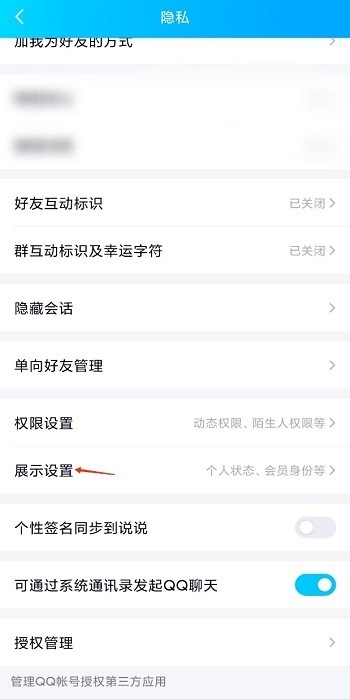 怎么开启QQ勋章墙 qq勋章墙点亮怎么处理