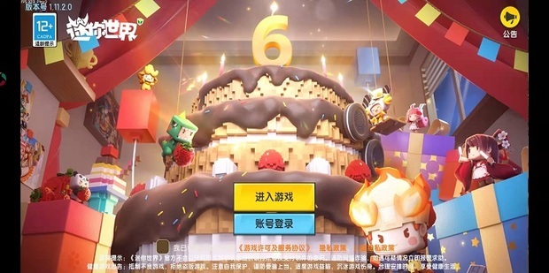 迷你世界星光粉尘怎么获得