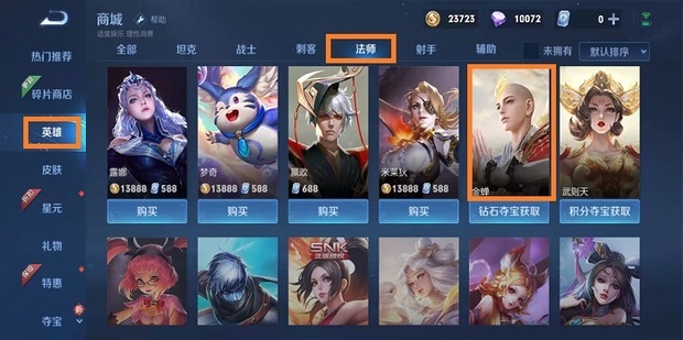 王者荣耀新英雄金蝉怎么获得