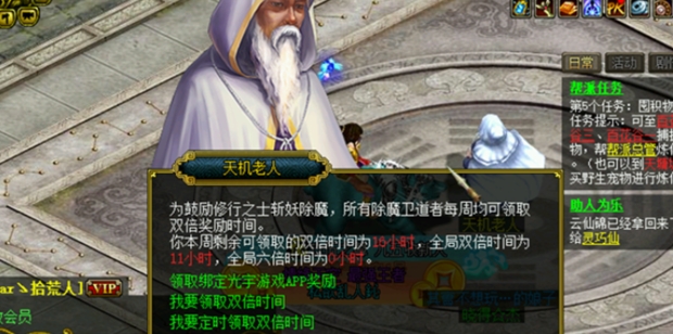 问道飞升任务流程 端游问道飞升前置任务