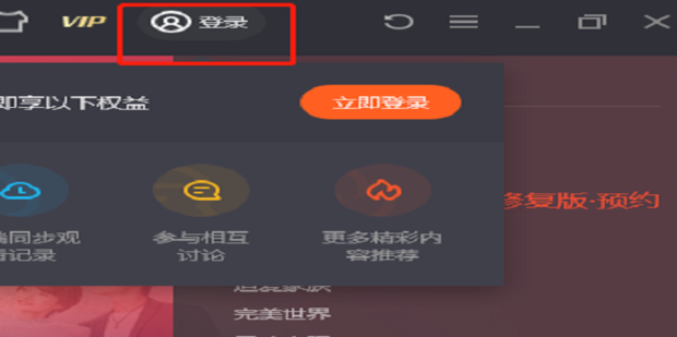 腾讯视频怎么用账号密码登录
