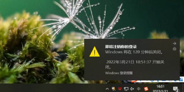 windows定时关机命令 win10设置 定时关机