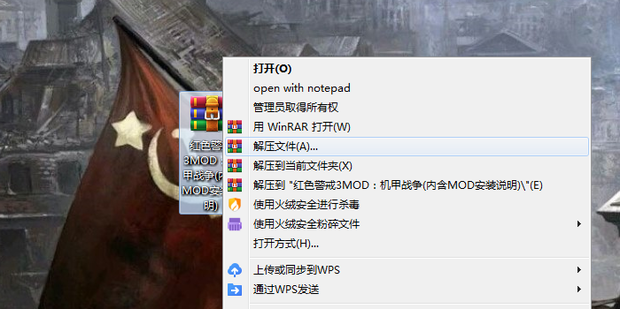 红色警戒3的红警3MOD怎么安装方法 红警3资料介绍