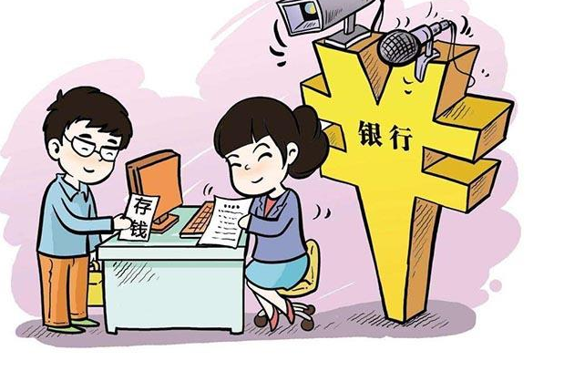 银行存款技巧，如何存钱利息最高 12万存定期最佳方法