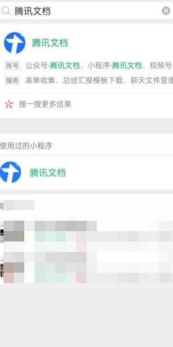 怎么使用腾讯文档编写文档