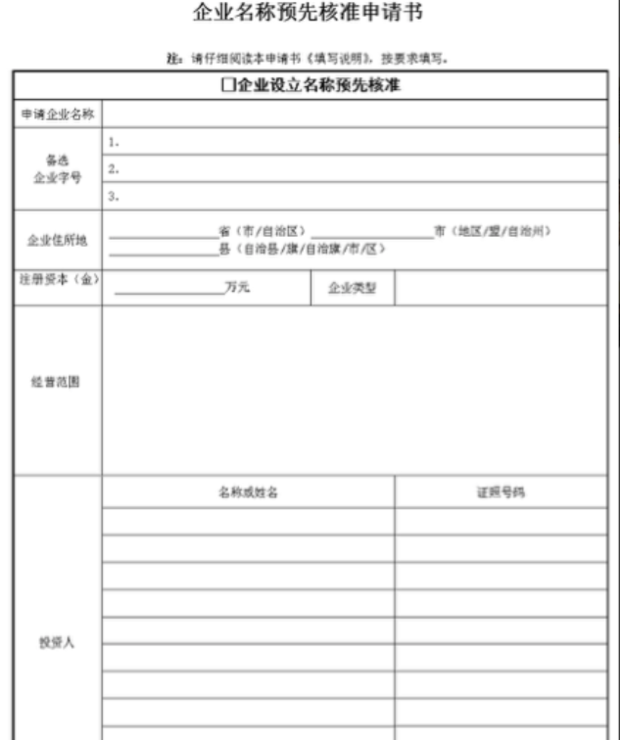 个人注册公司流程 禅城公司注册优惠政策