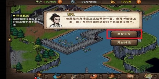 烟雨江湖杭州支线湖畔琴音任务怎么做