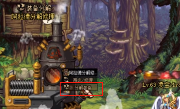 dnf合金战士专属装备如何分解