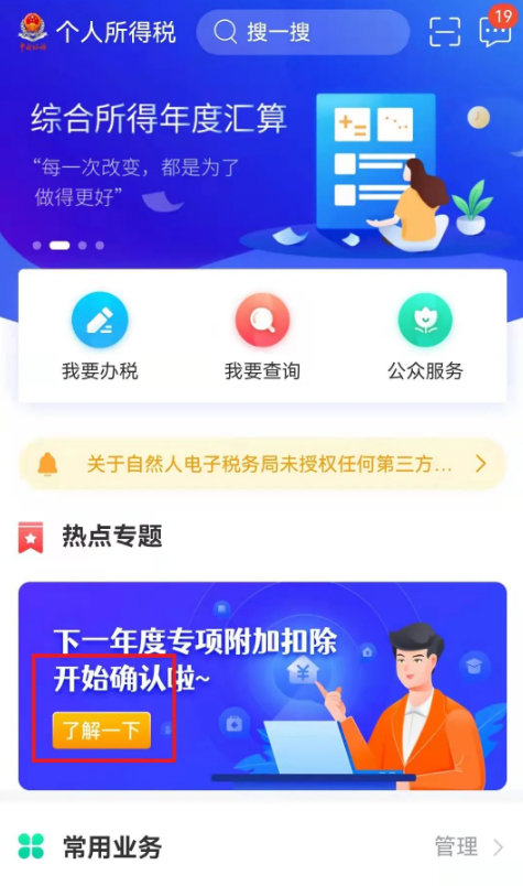 个人所得税一键带入怎么操作 个人所得税不一键导入怎么操作