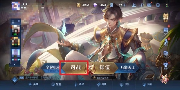 王者荣耀熟练度怎么刷比较快