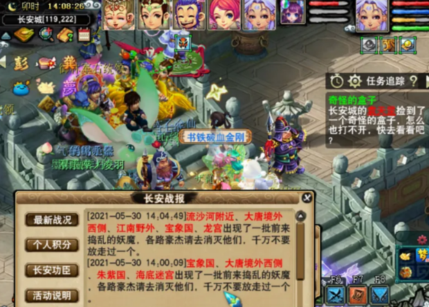 梦幻西游长安保卫战怎么抢怪 梦幻西游长安保卫战怪物攻略