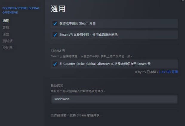 csgo如何进入国际服 csgo国际服启动选项代码