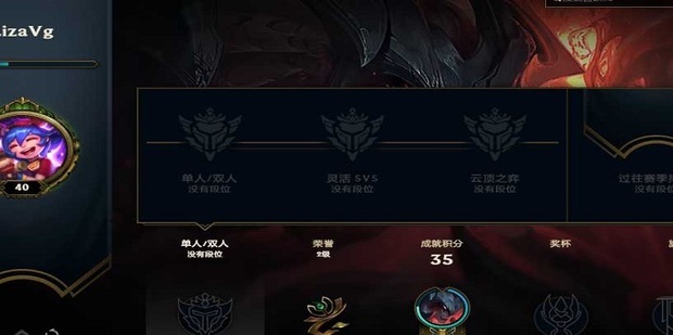 云顶之弈排位等级介绍，有哪些段位