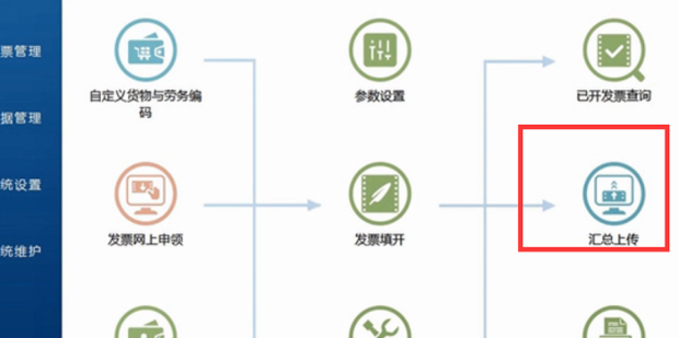 报税前怎么抄税?报税后怎么清卡