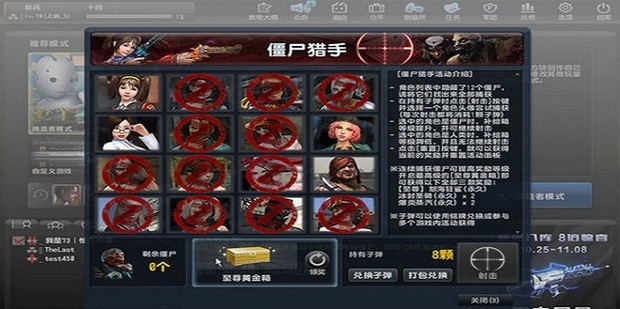 反恐精英僵尸猎手怎么玩