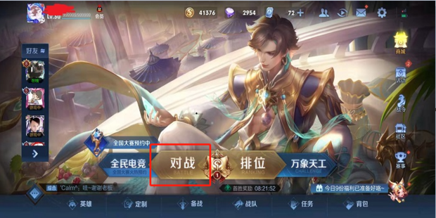王者荣耀技能按键大小怎么设置 王者荣耀调整技能按键大小