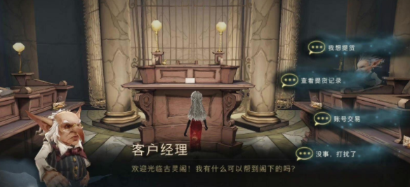 哈利波特藏宝阁是什么 哈利波特魔法觉醒打法指南