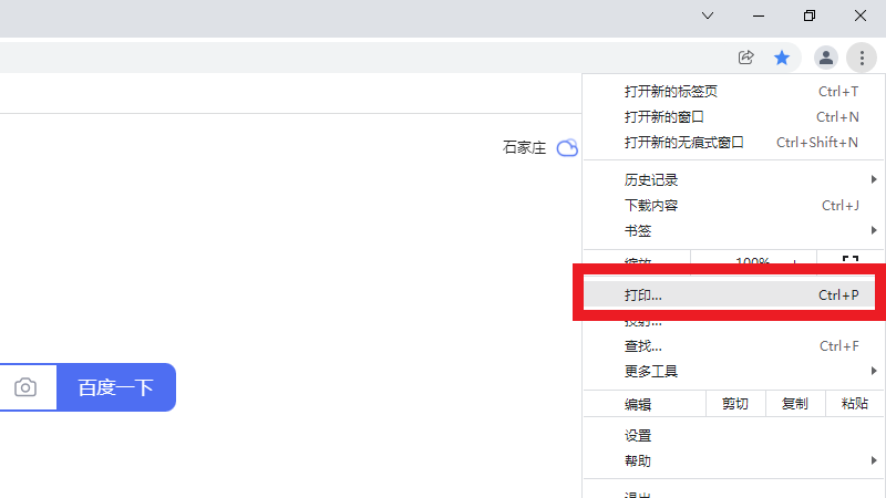 网页打印如何调整页面设置 网页打印怎么设置页面大小
