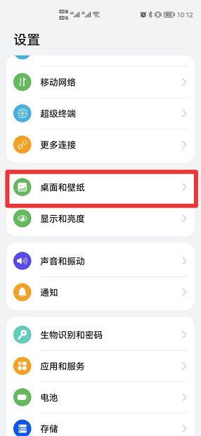 智慧助手怎么删除 智慧助手怎么能删掉