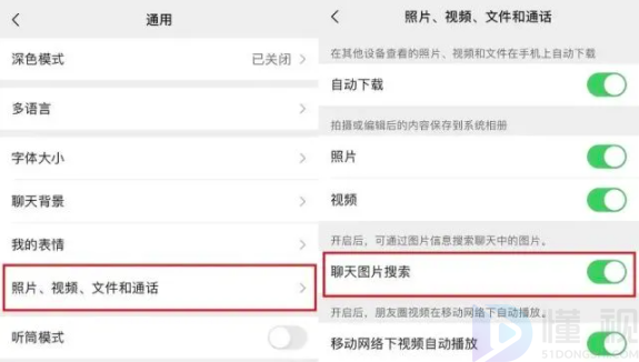 微信新增聊天图片搜索功能  用户查找图片更加方便高效