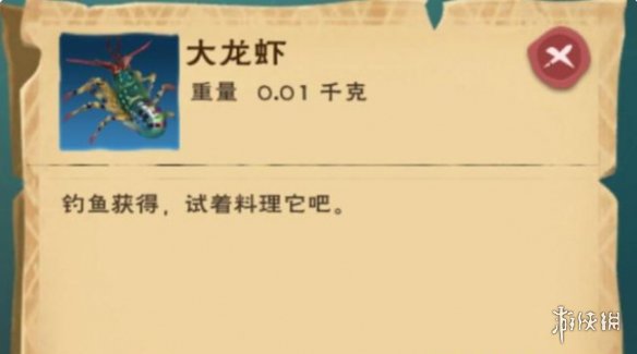 创造与魔法清蒸大虾怎么做 创造与魔法新手教程详解