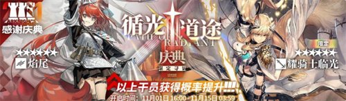 明日方舟限定干员有哪些2022