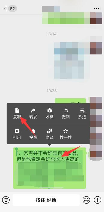 微信粘贴给好友怎么弄 附近人加微信好友