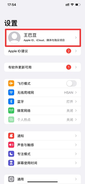 怎么让ipad和iphone不同步照片 怎么设置ipad不同步iphone的照片