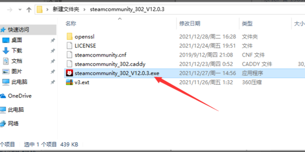 Steam社区打不开怎么解决Steam错误-118怎么解决