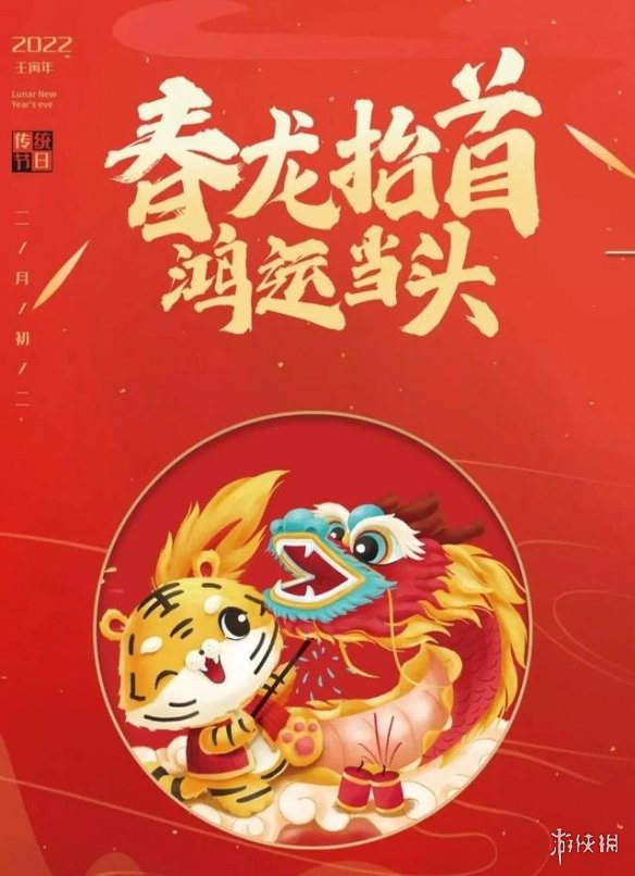 二月二龙抬头文案大全 梗百科新手细节攻略