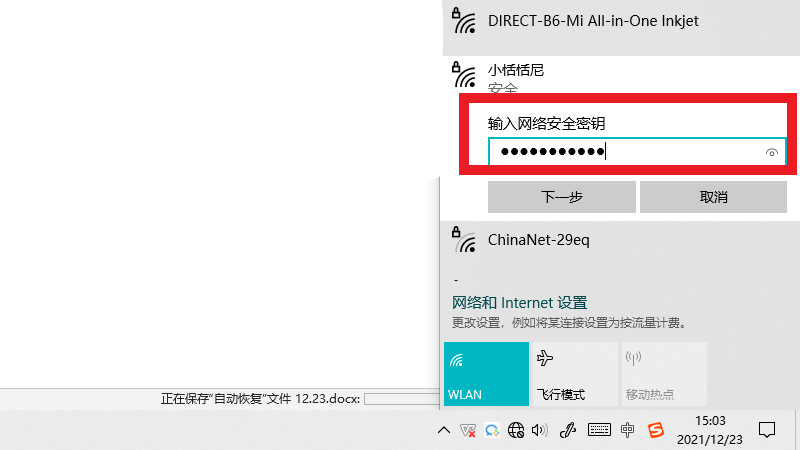 缺图片-网络无法访问互联网怎么办 手机wifi无法访问互联网咋办