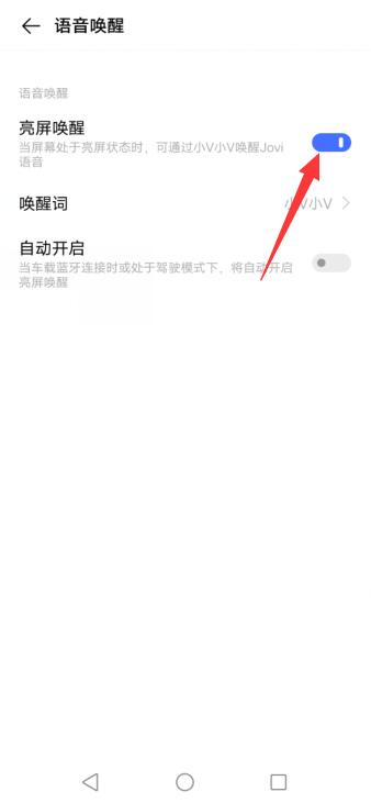 vivo语音助手怎么开启 vivo语音助手怎么打开