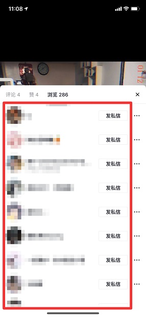 抖音作品浏览记录只显示好友吗 抖音看陌生人作品会有浏览记录吗