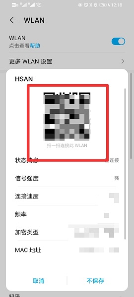 设置里的wifi扫一扫在哪 设置里面的wifi扫一扫在哪里打开