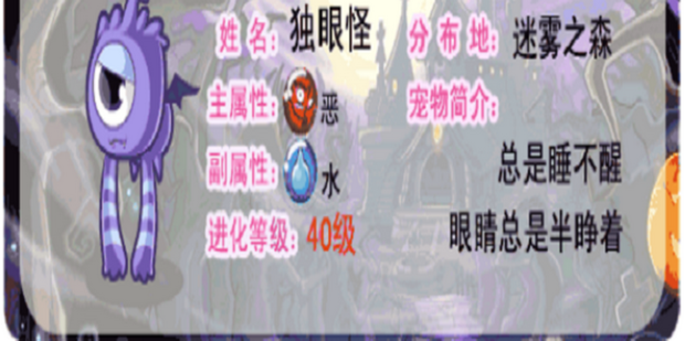 洛克王国威廉古堡详解