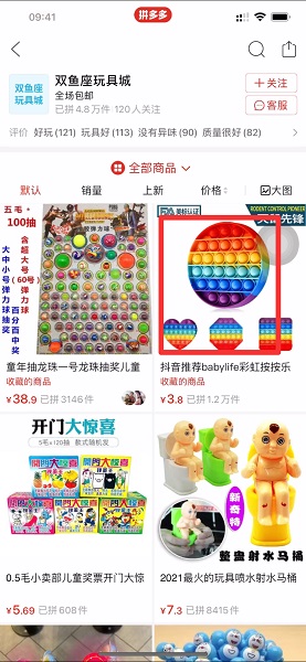 拼多多怎么在一家店同时买多样东西 拼多多如何同一家店购买多种东西