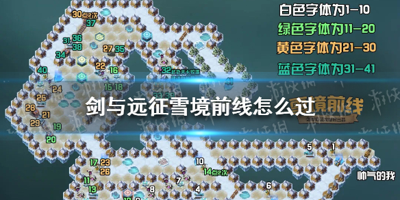 剑与远征雪境前线攻略 剑与远征新手细节攻略